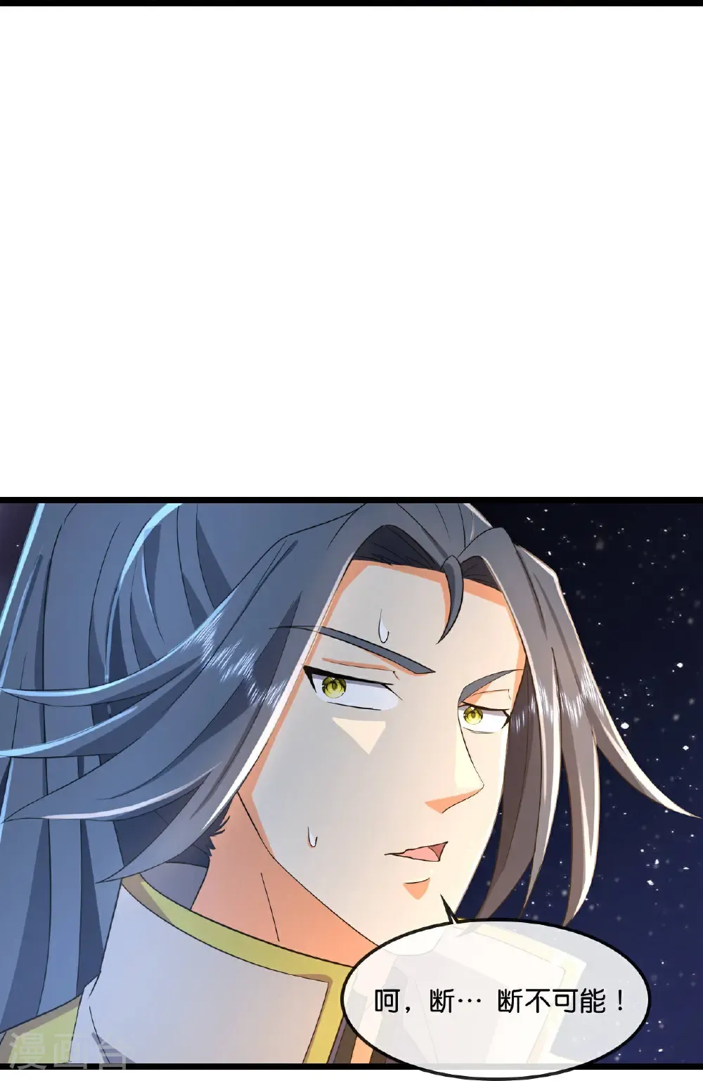 第775话 凶相毕露 第5页