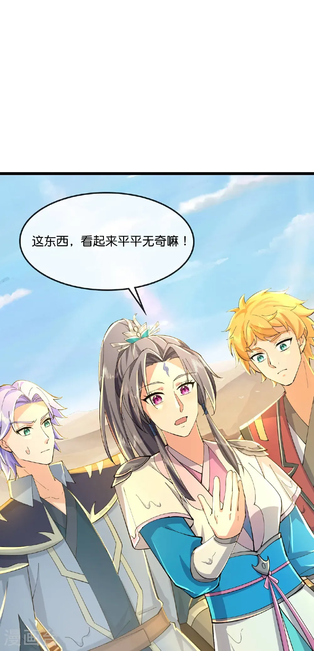 第775话 凶相毕露 第7页
