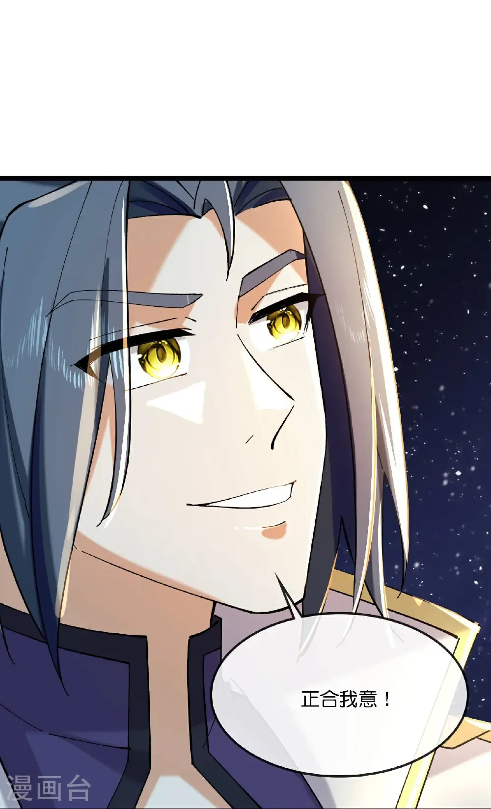 第775话 凶相毕露 第10页