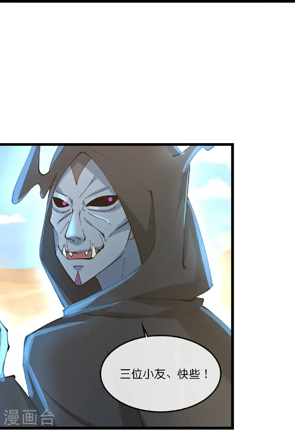 第775话 凶相毕露 第12页