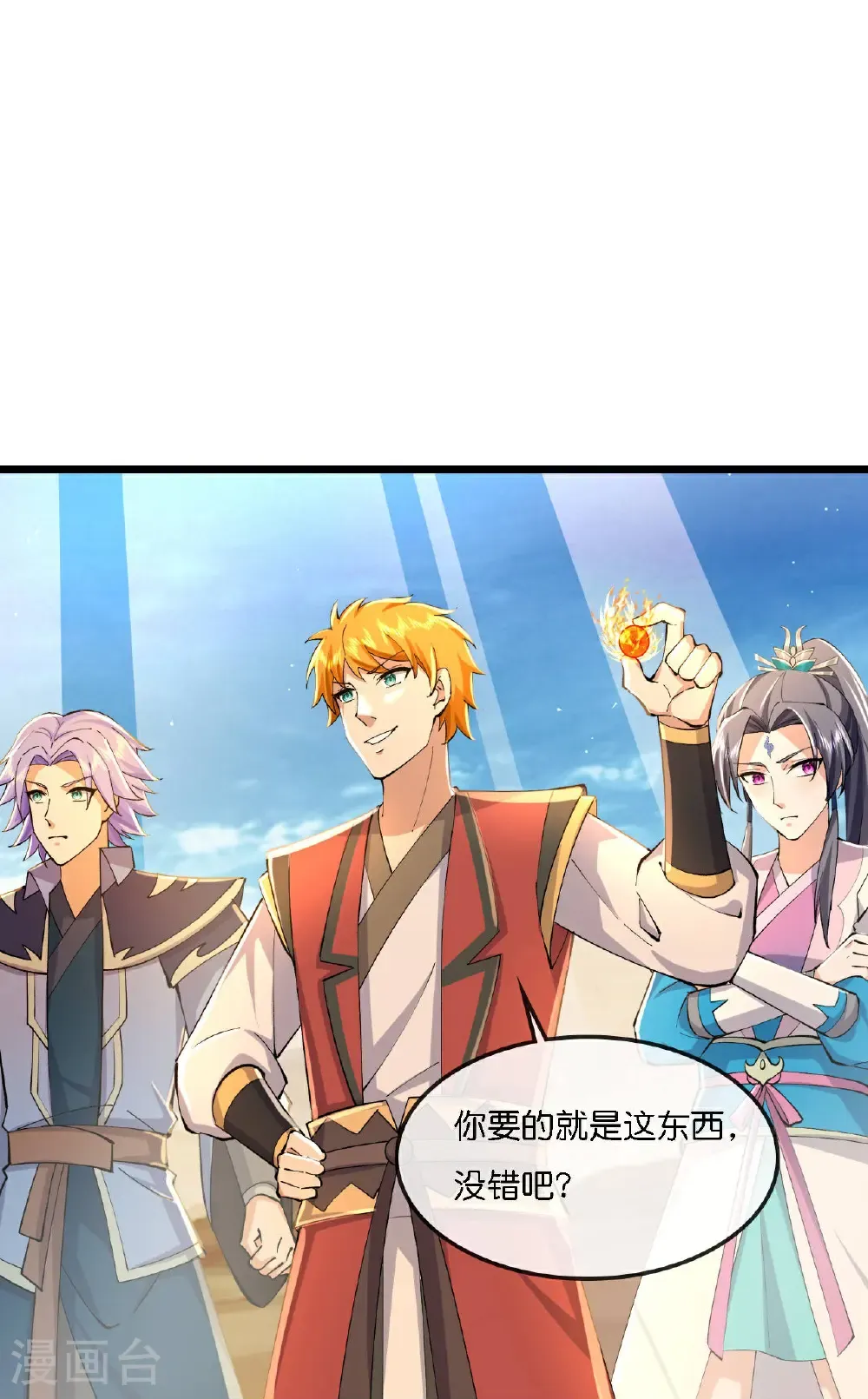 第775话 凶相毕露 第13页