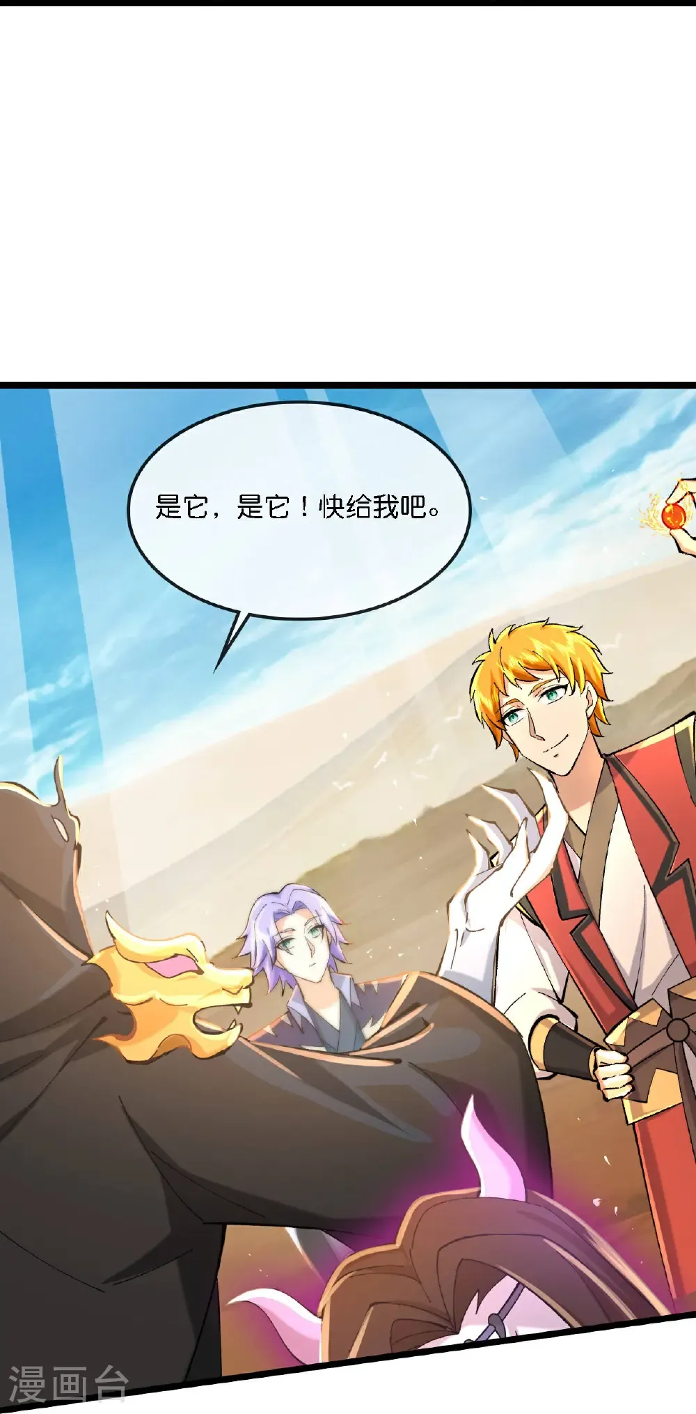 第775话 凶相毕露 第14页