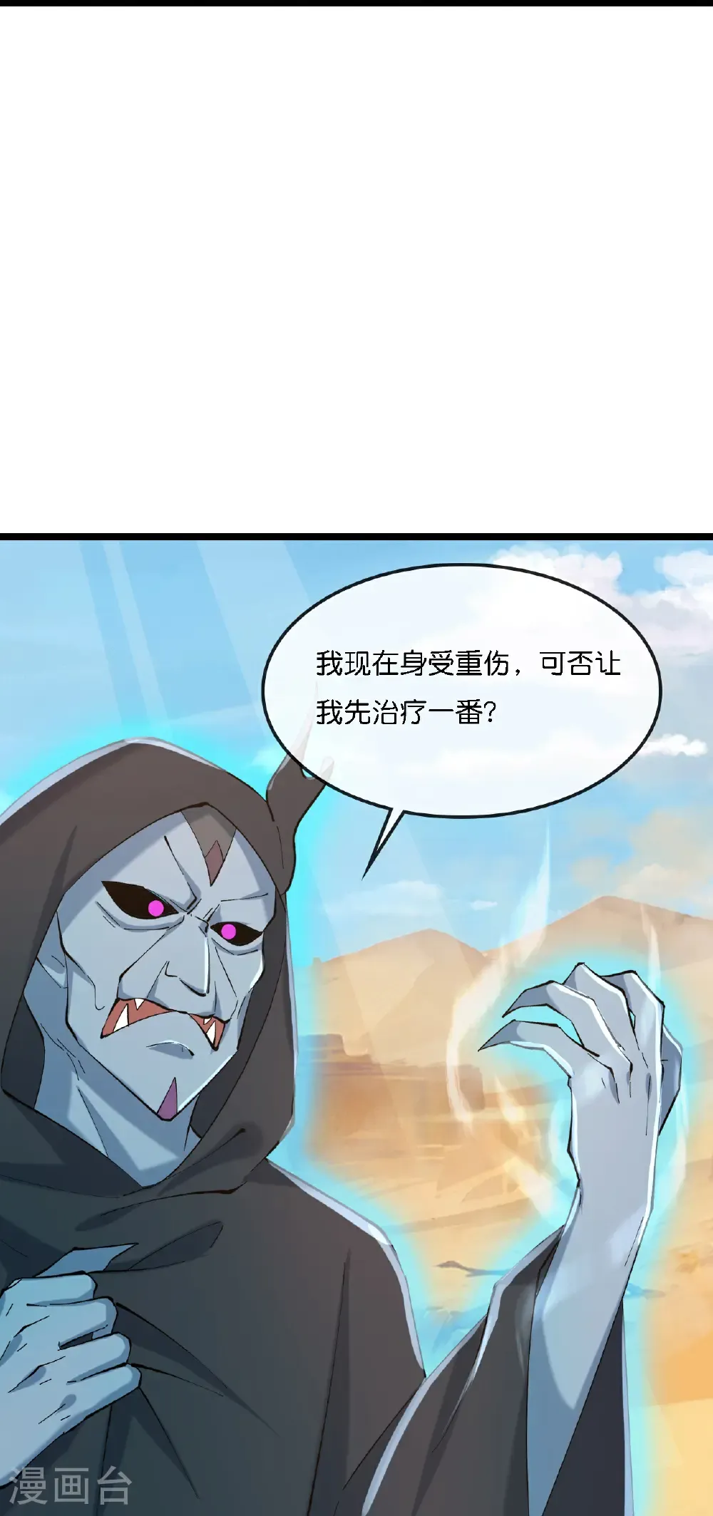 第775话 凶相毕露 第16页