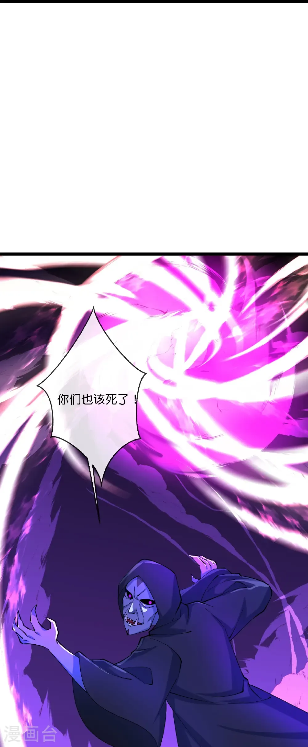 第775话 凶相毕露 第23页