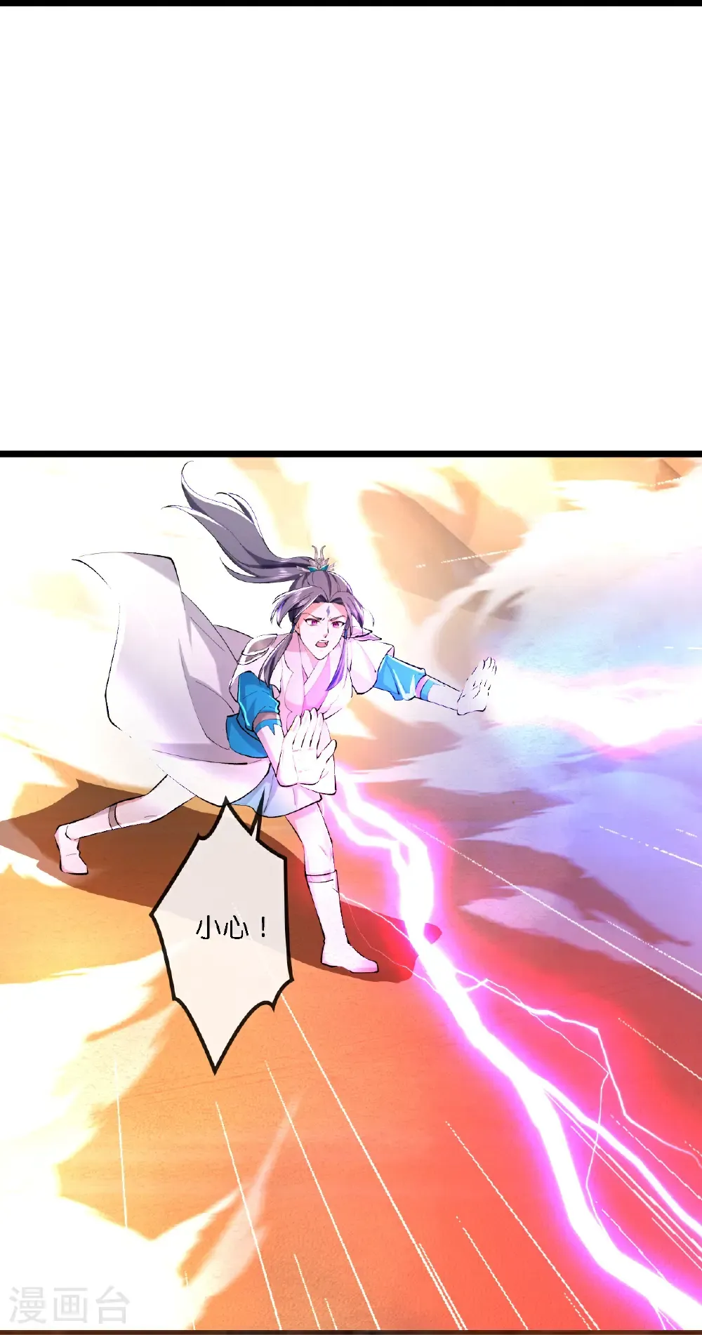 第775话 凶相毕露 第25页
