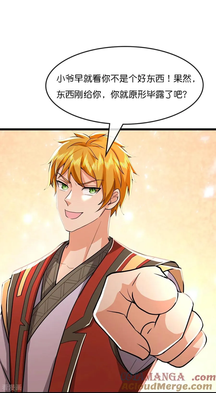 第776话 太古天威阵！ 第5页