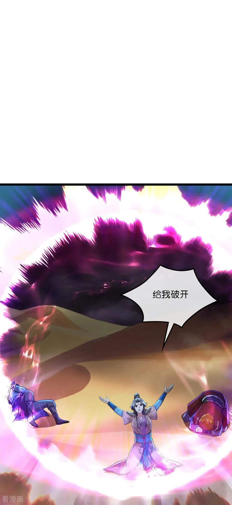 第776话 太古天威阵！ 第14页