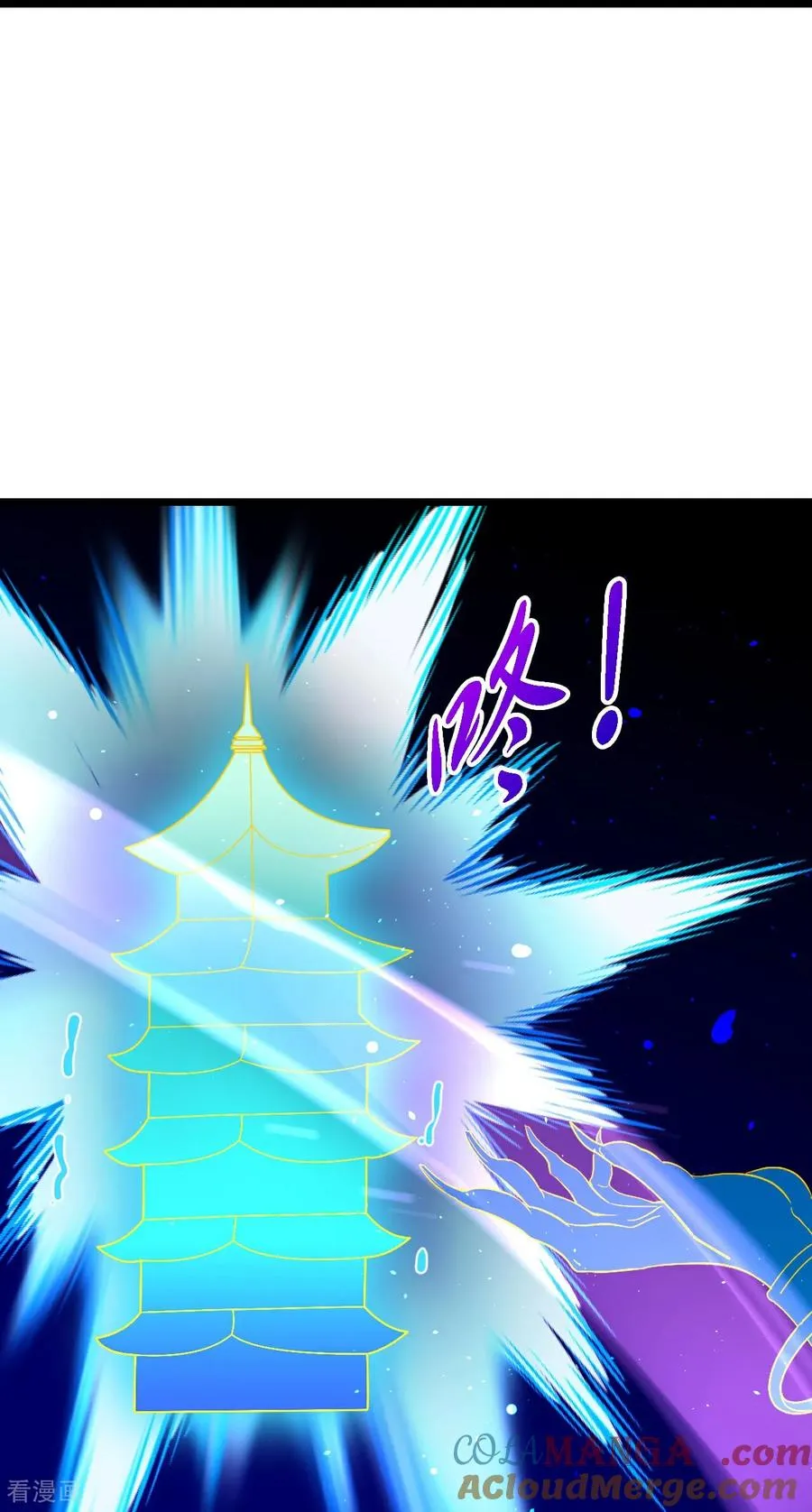 第776话 太古天威阵！ 第15页
