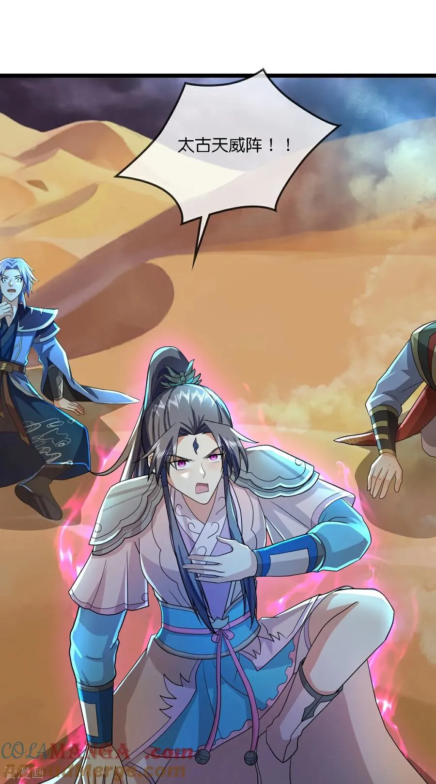 第776话 太古天威阵！ 第19页