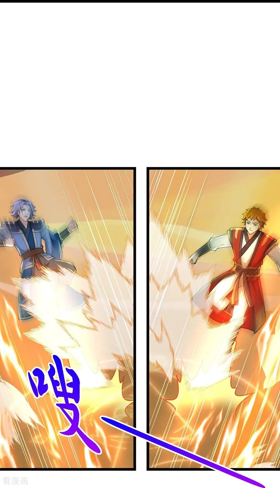 第776话 太古天威阵！ 第20页