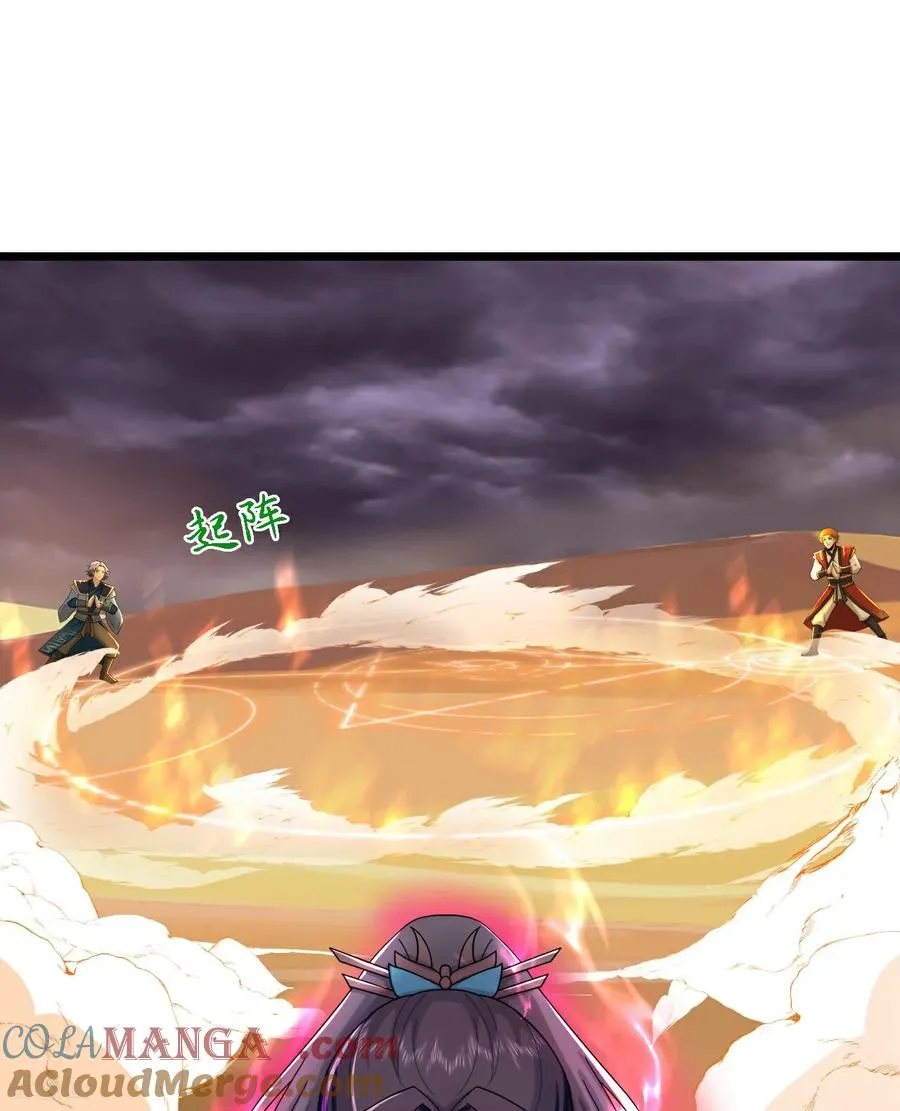 第776话 太古天威阵！ 第21页
