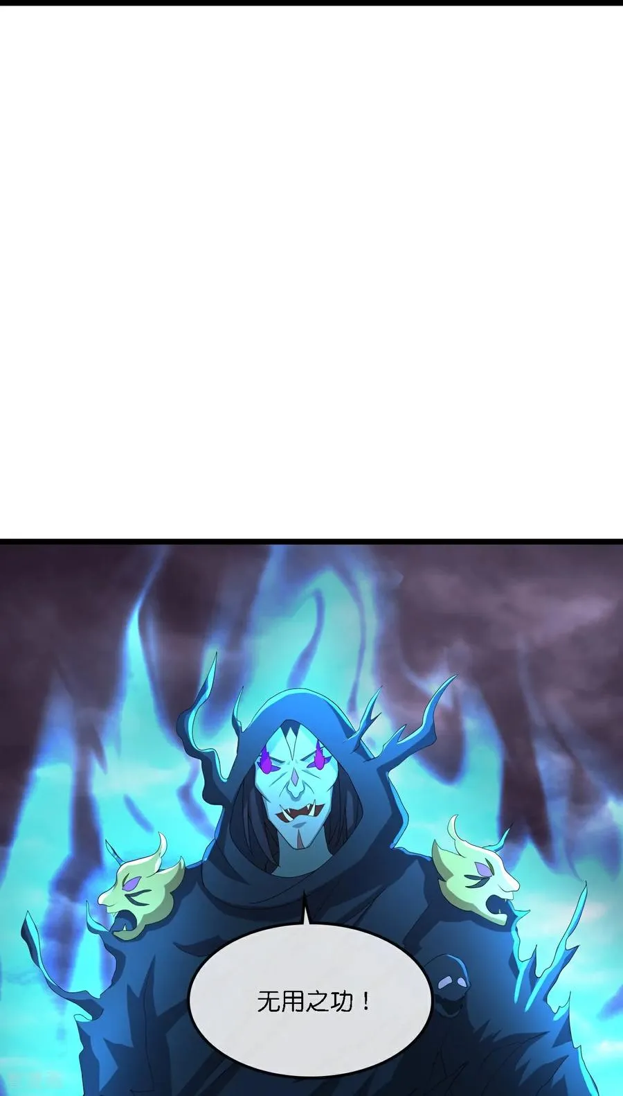第776话 太古天威阵！ 第22页