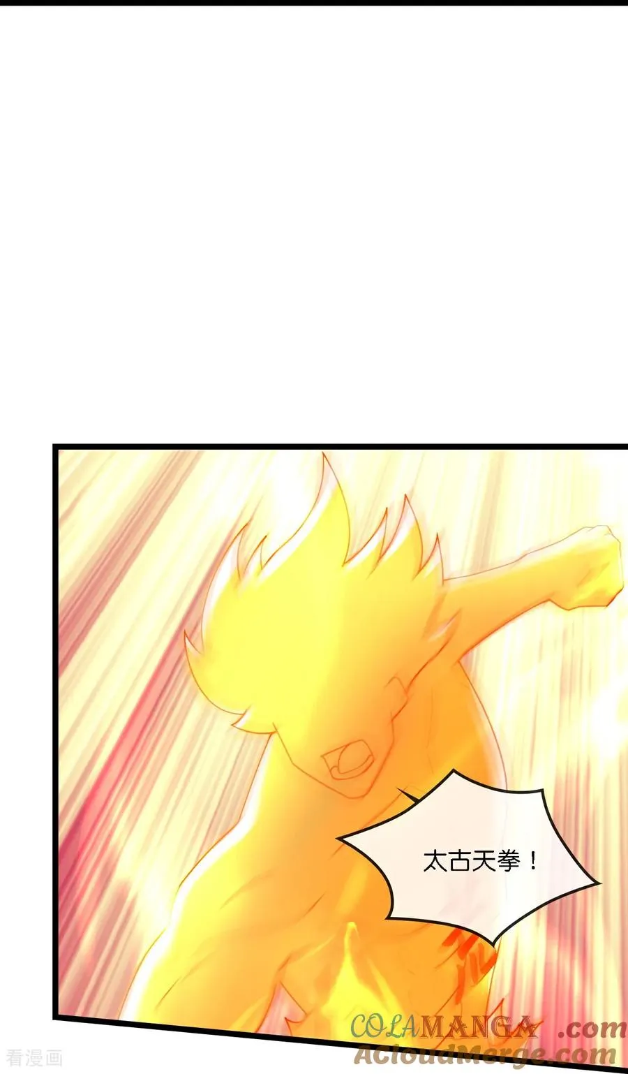 第776话 太古天威阵！ 第27页