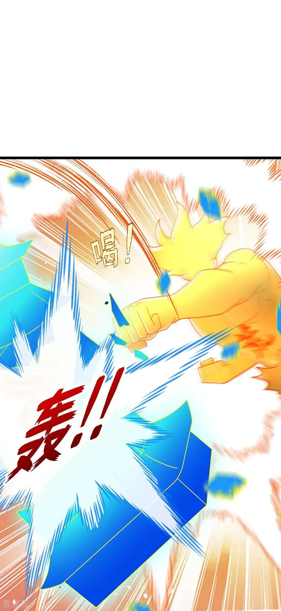 第776话 太古天威阵！ 第28页