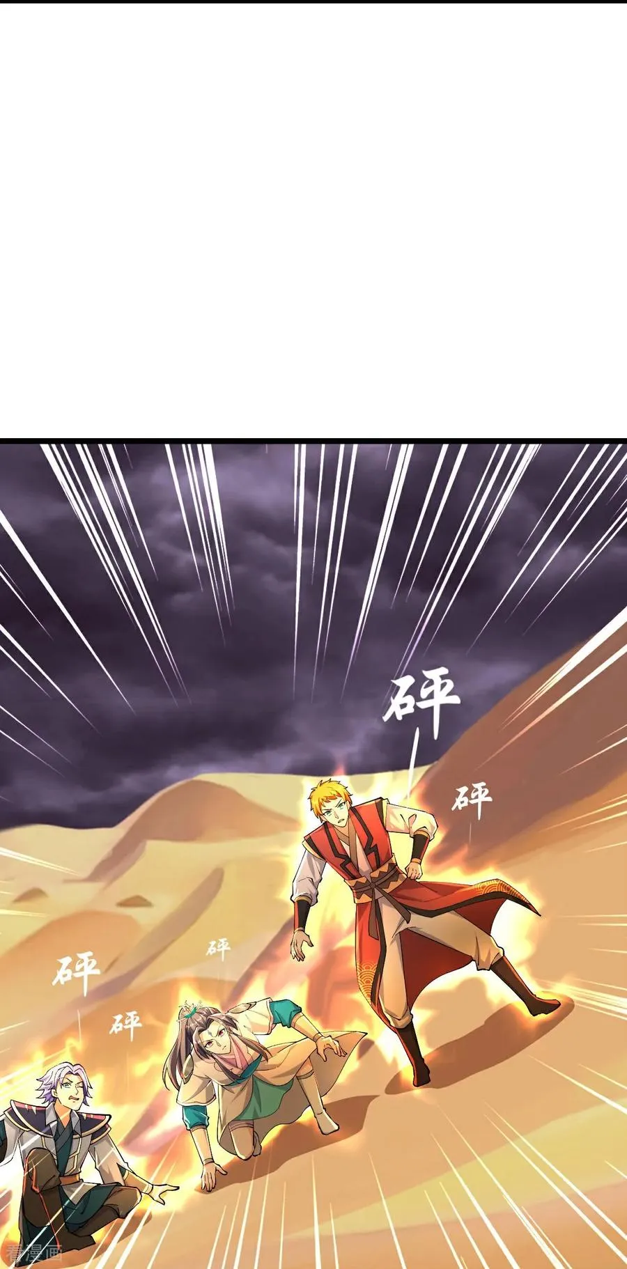 第777话 有惊无险 第4页