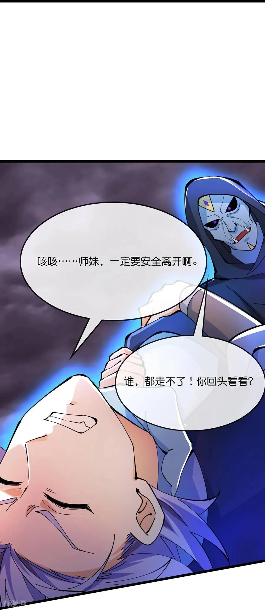 第777话 有惊无险 第18页