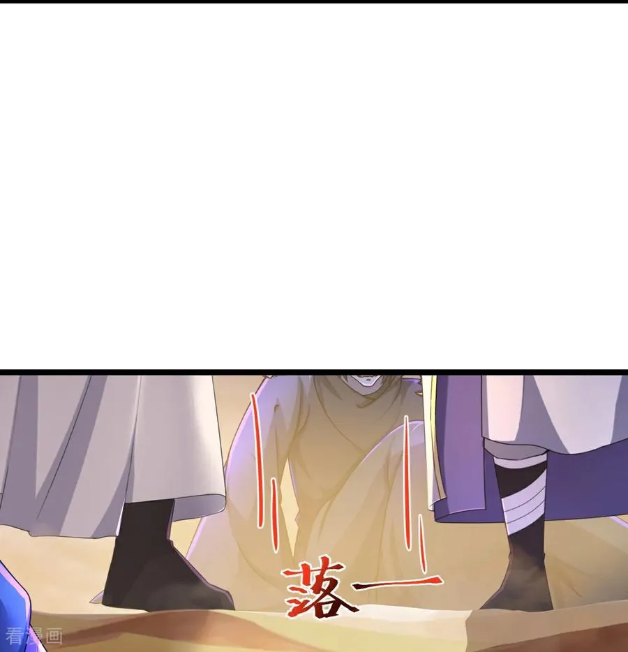 第778话 惊天法器，天劫未灭 第4页