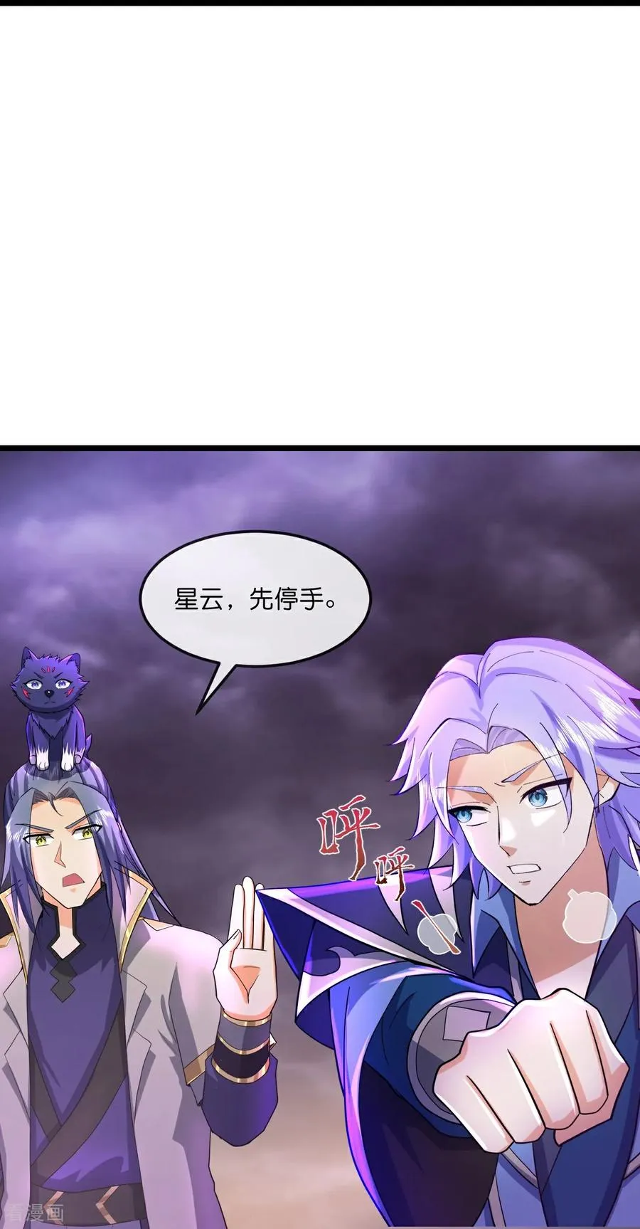 第778话 惊天法器，天劫未灭 第14页