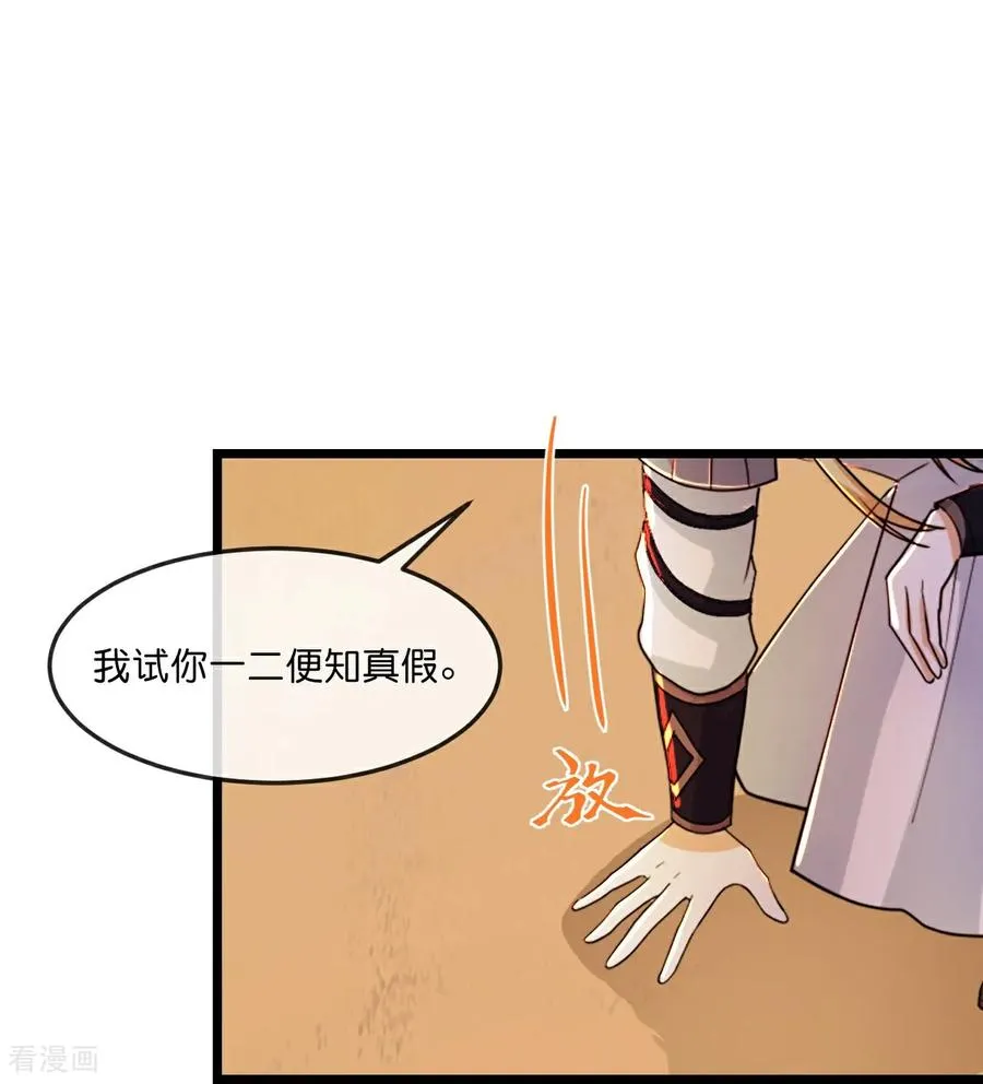第778话 惊天法器，天劫未灭 第20页