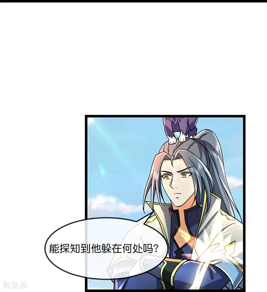 第778话 惊天法器，天劫未灭 第24页