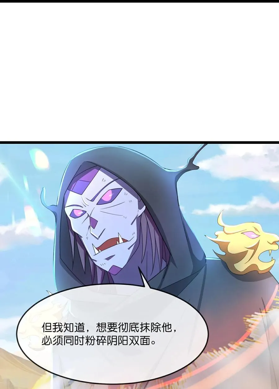 第778话 惊天法器，天劫未灭 第26页