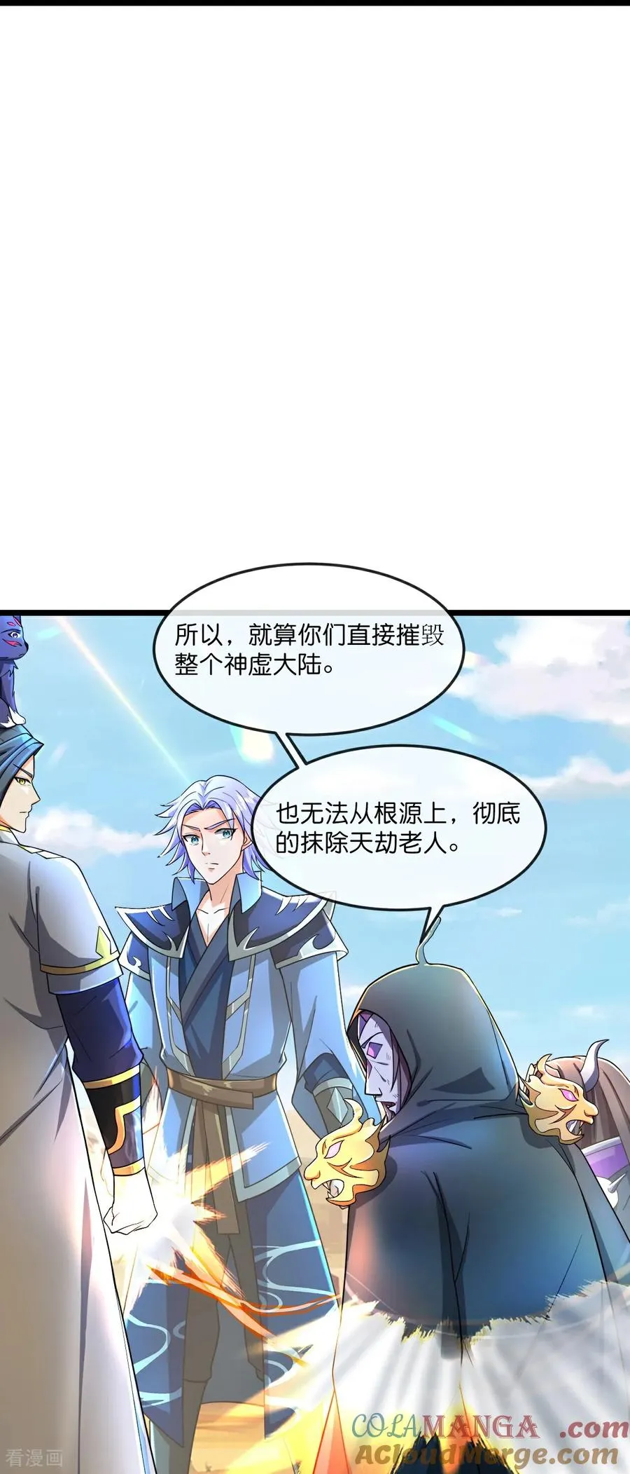 第778话 惊天法器，天劫未灭 第27页