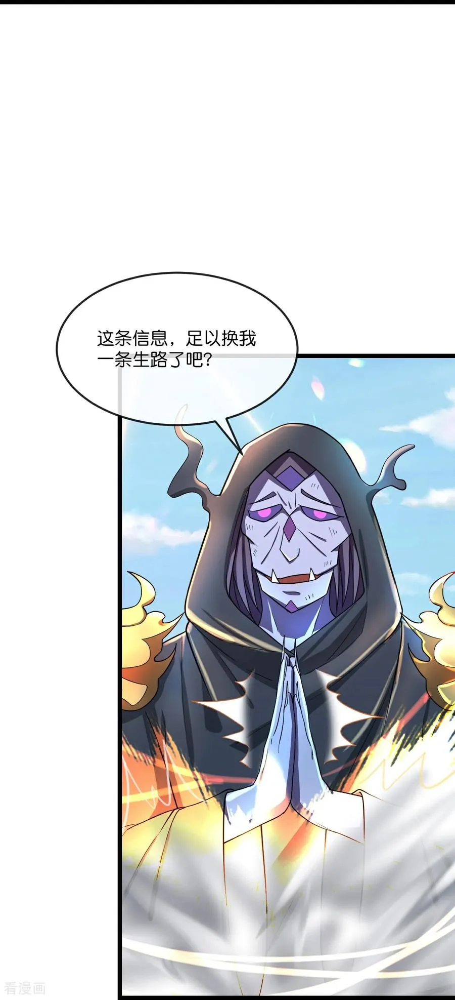 第778话 惊天法器，天劫未灭 第28页