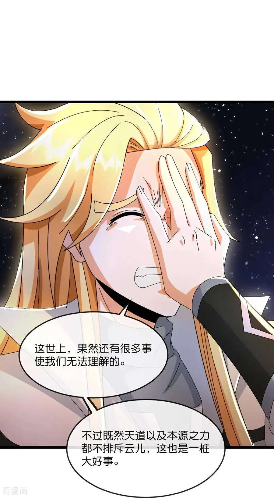 第780话 时空长河中的百年修炼 第8页