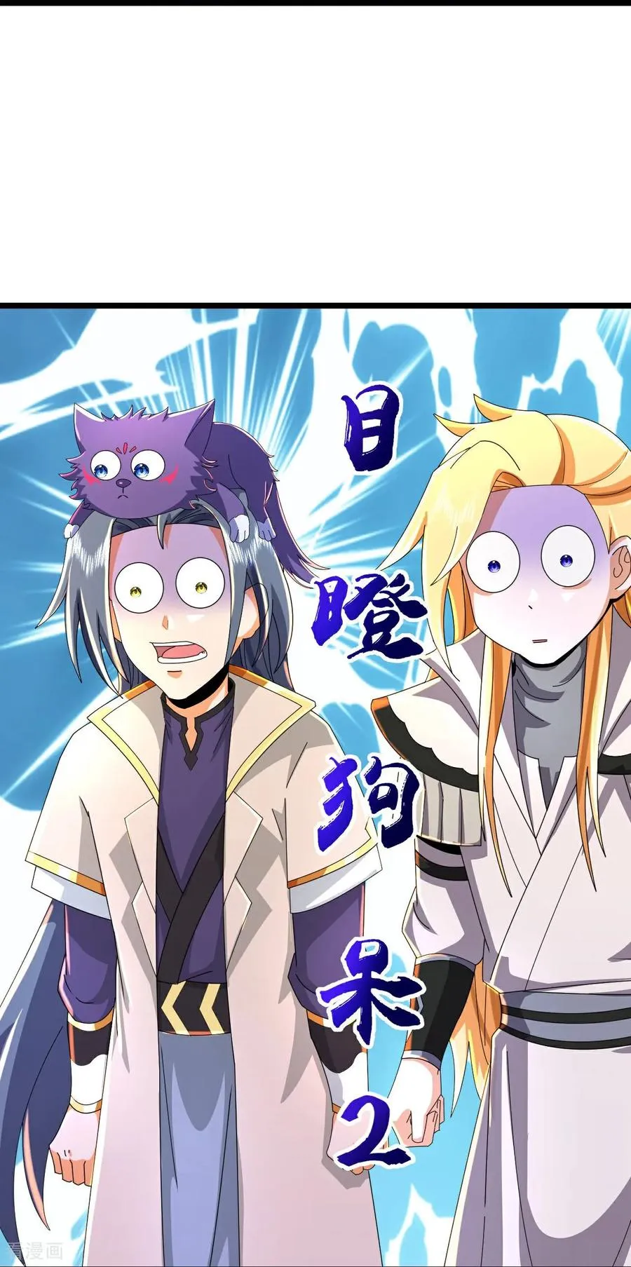 第780话 时空长河中的百年修炼 第12页