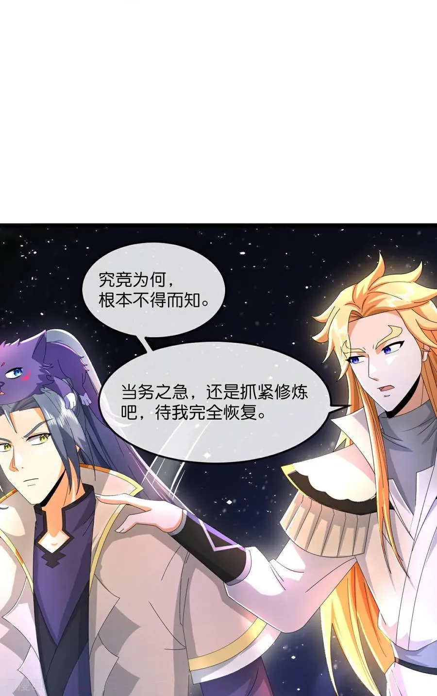 第780话 时空长河中的百年修炼 第18页