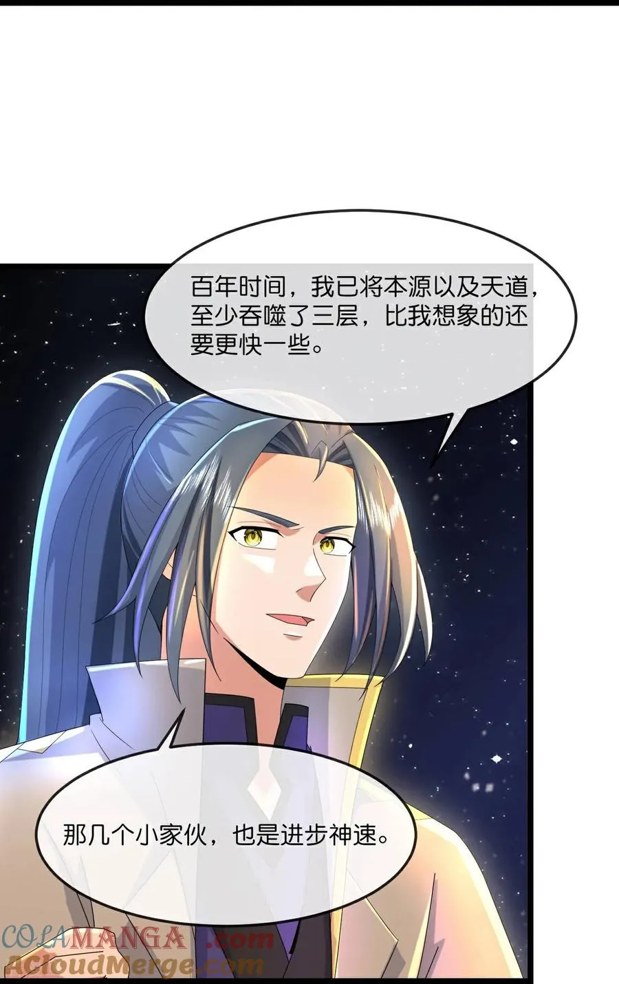 第780话 时空长河中的百年修炼 第25页