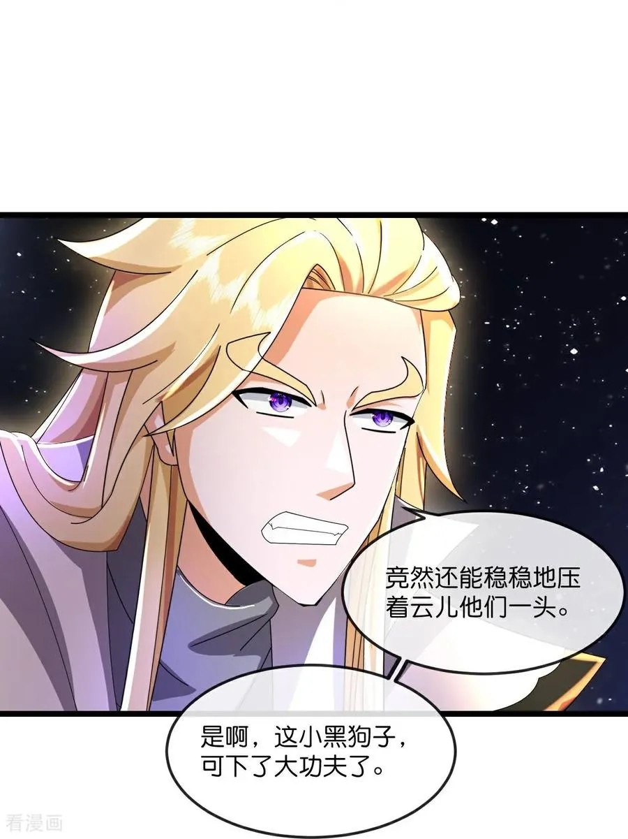 第780话 时空长河中的百年修炼 第28页