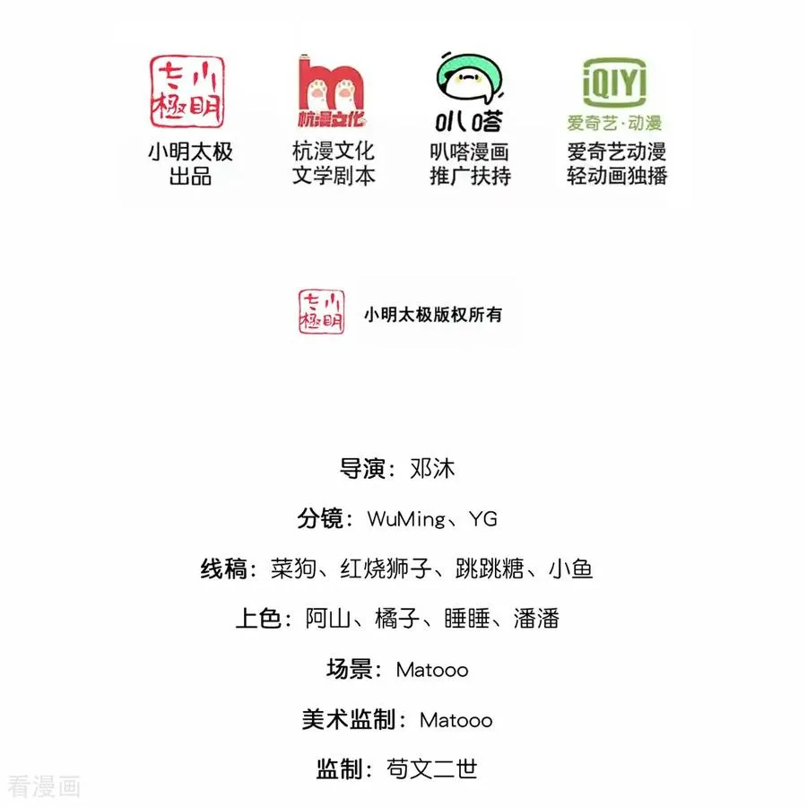 第781话 出发 第2页