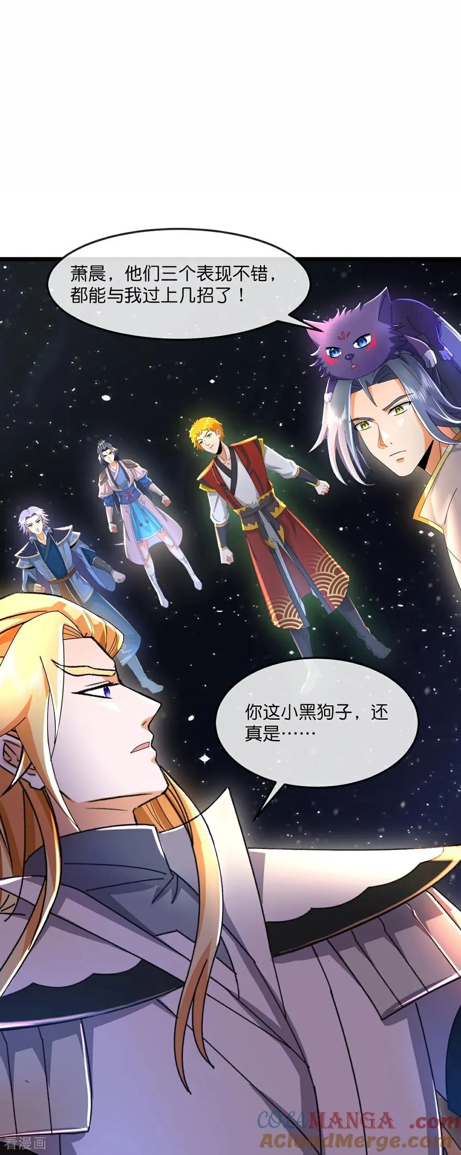 第781话 出发 第3页