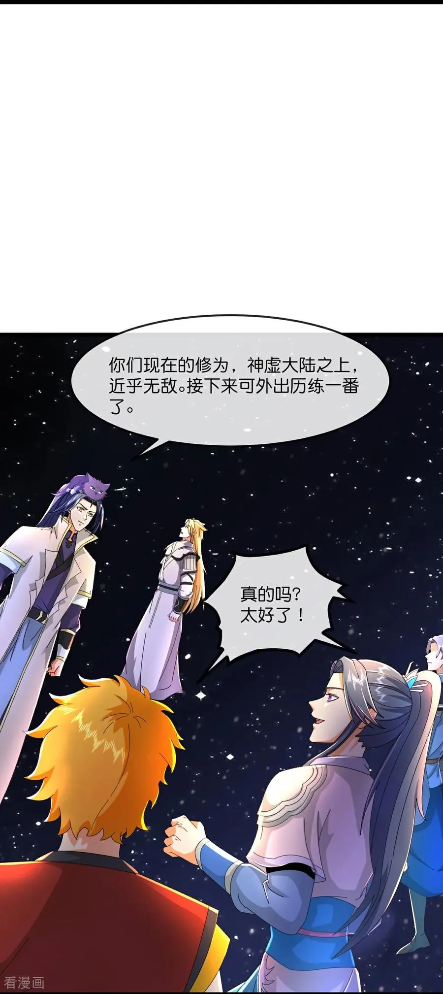 第781话 出发 第4页