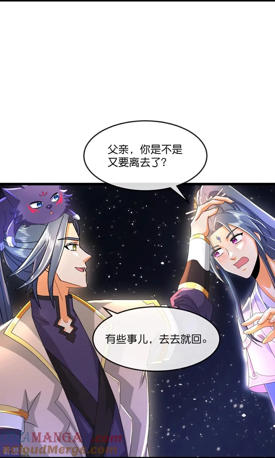 第781话 出发 第5页