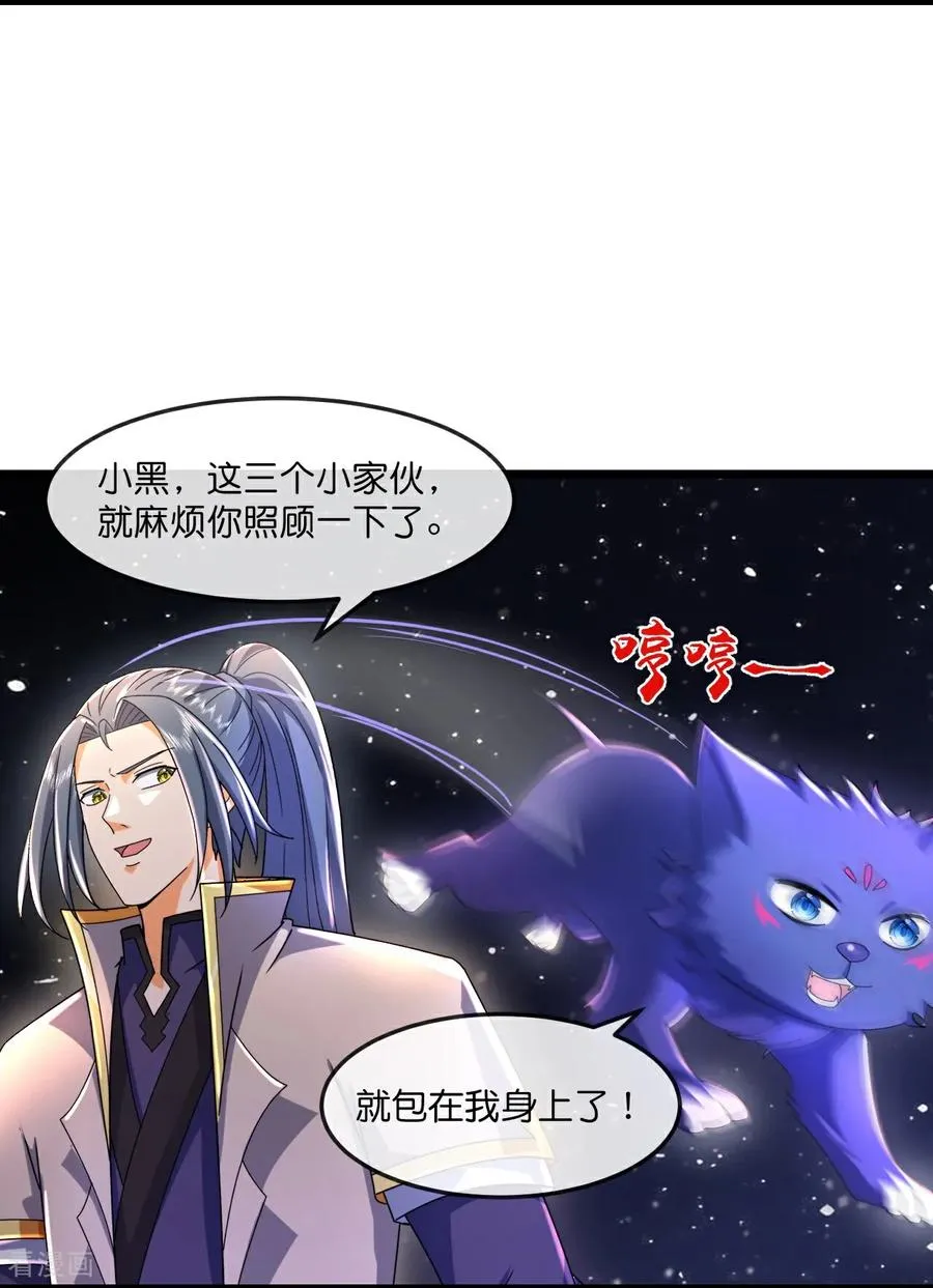 第781话 出发 第6页