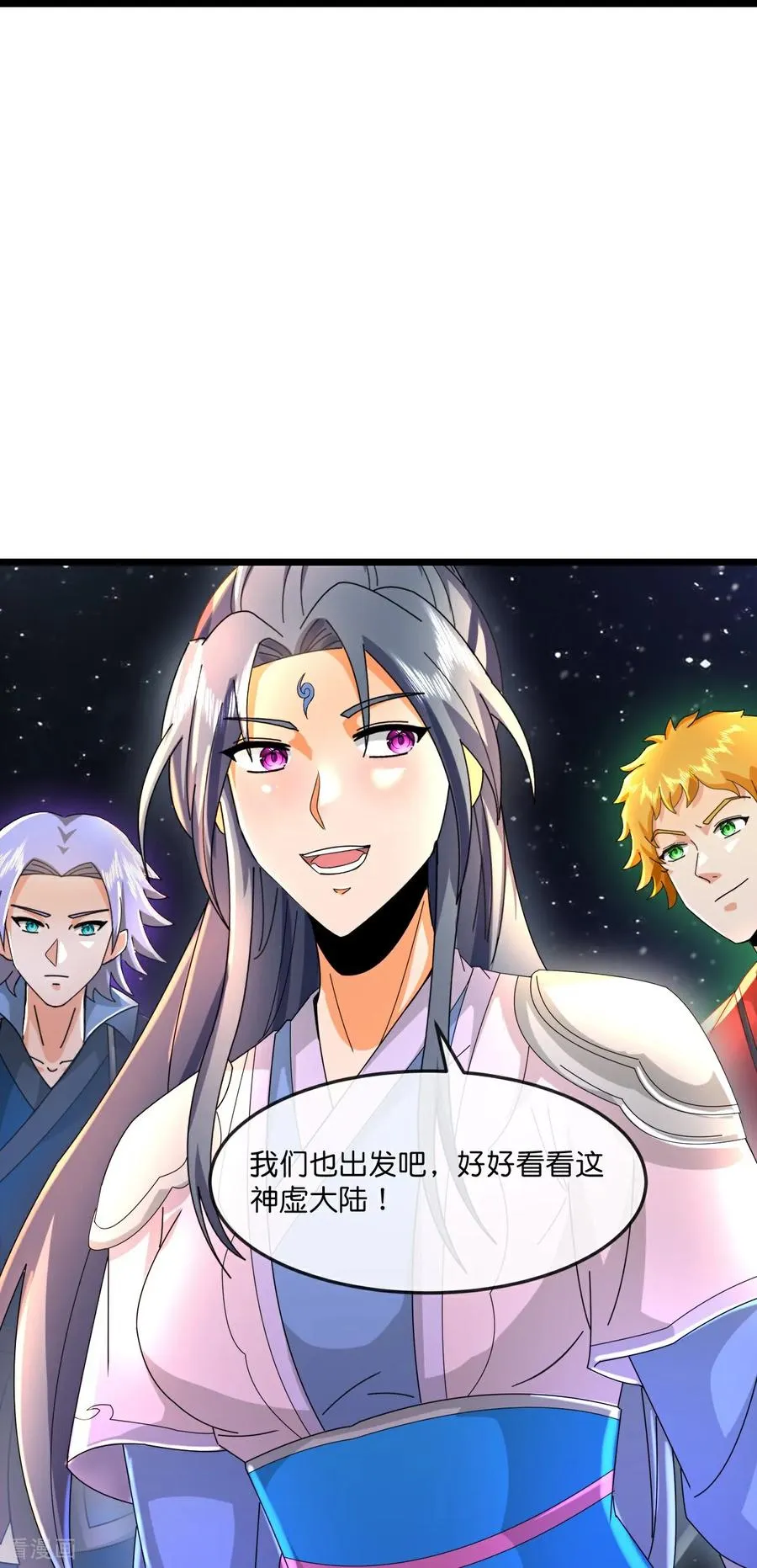 第781话 出发 第8页