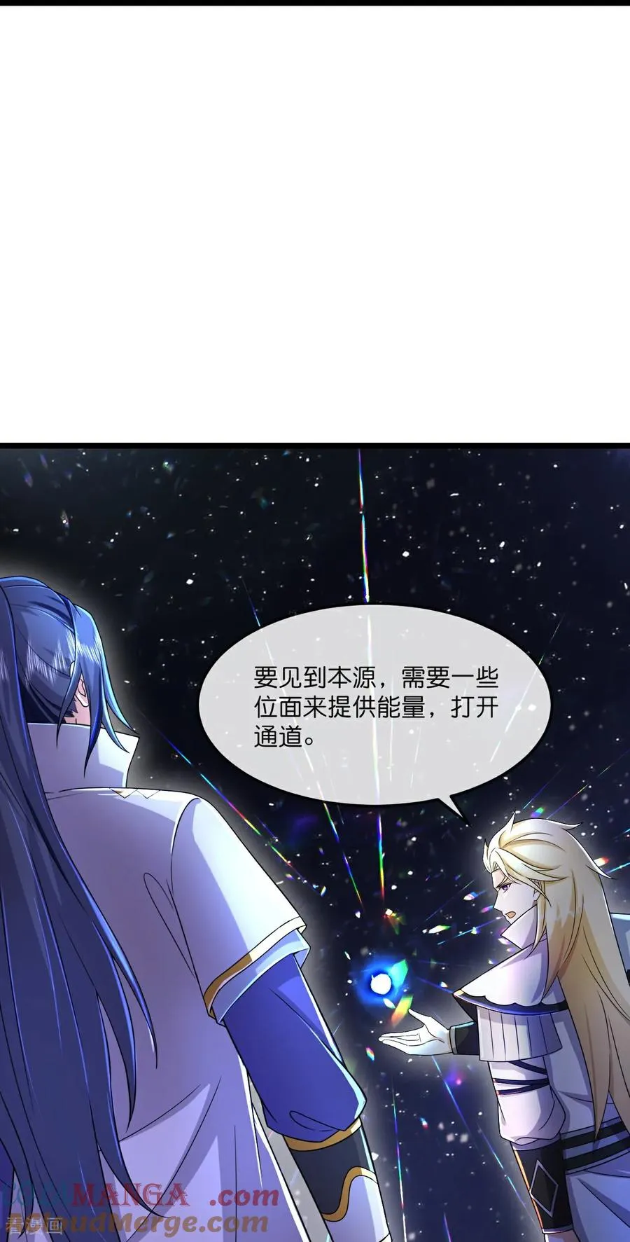 第781话 出发 第9页