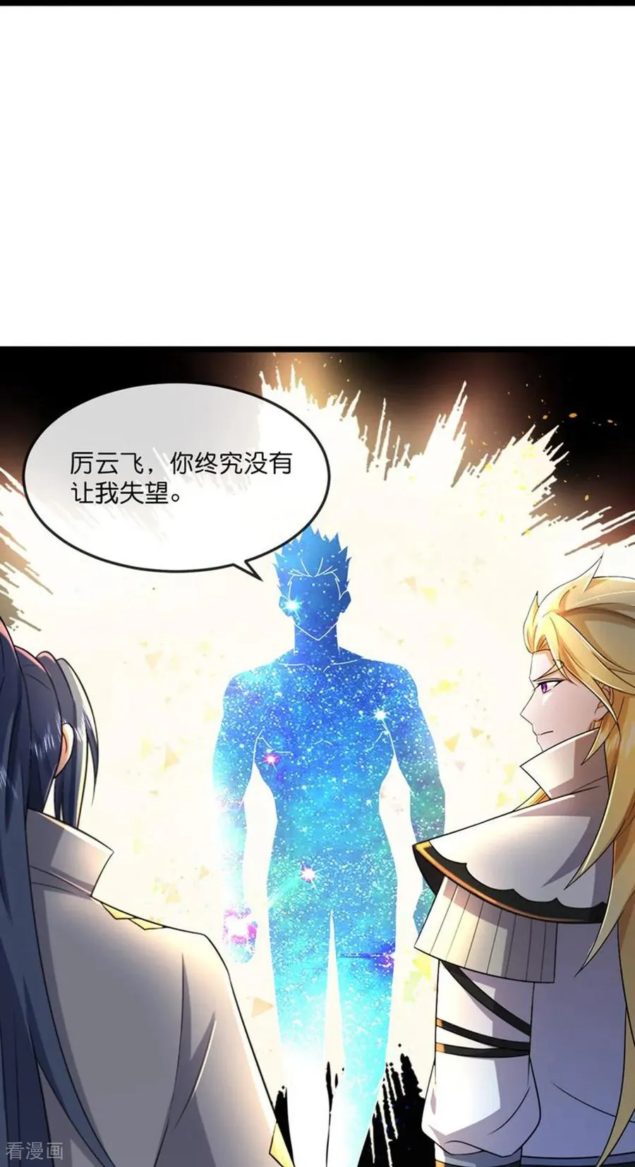 第781话 出发 第14页