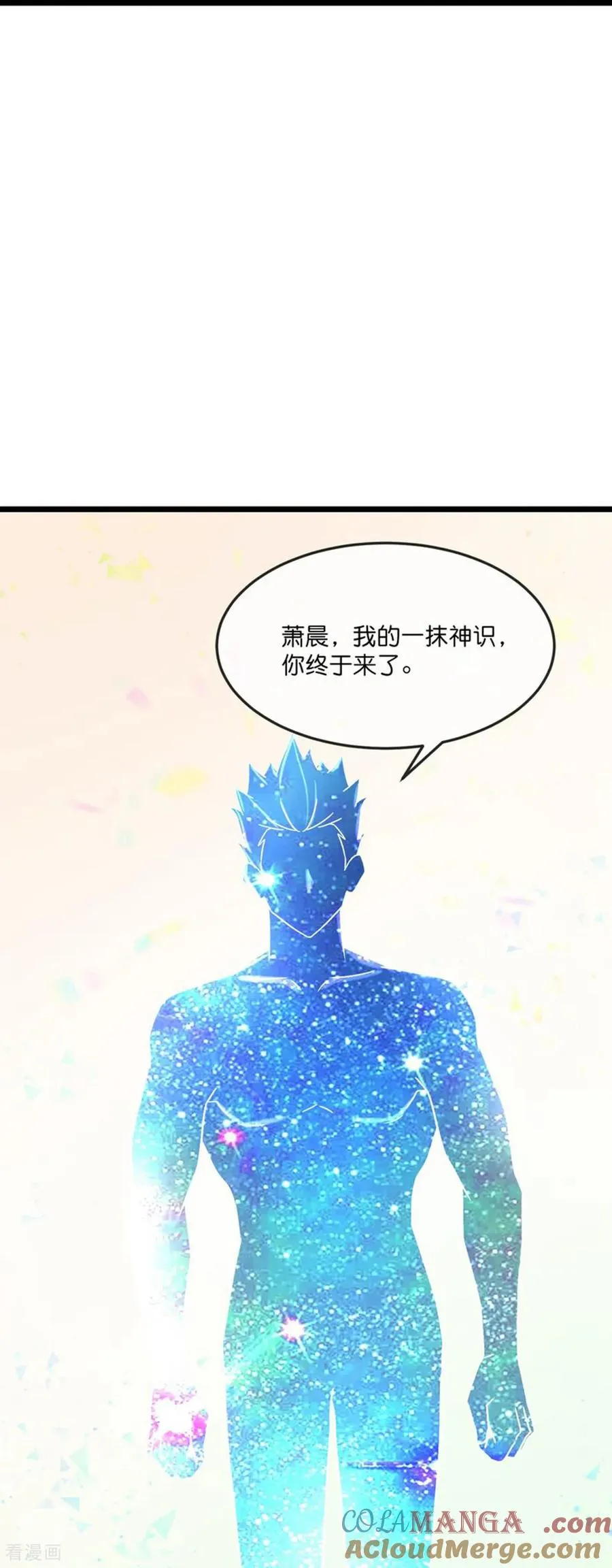 第781话 出发 第15页