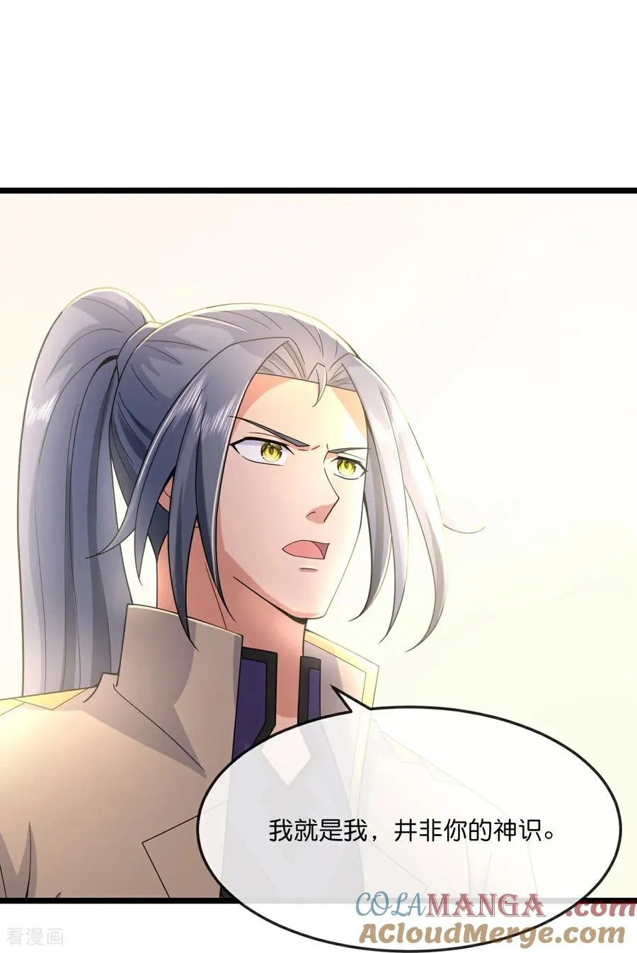 第781话 出发 第17页