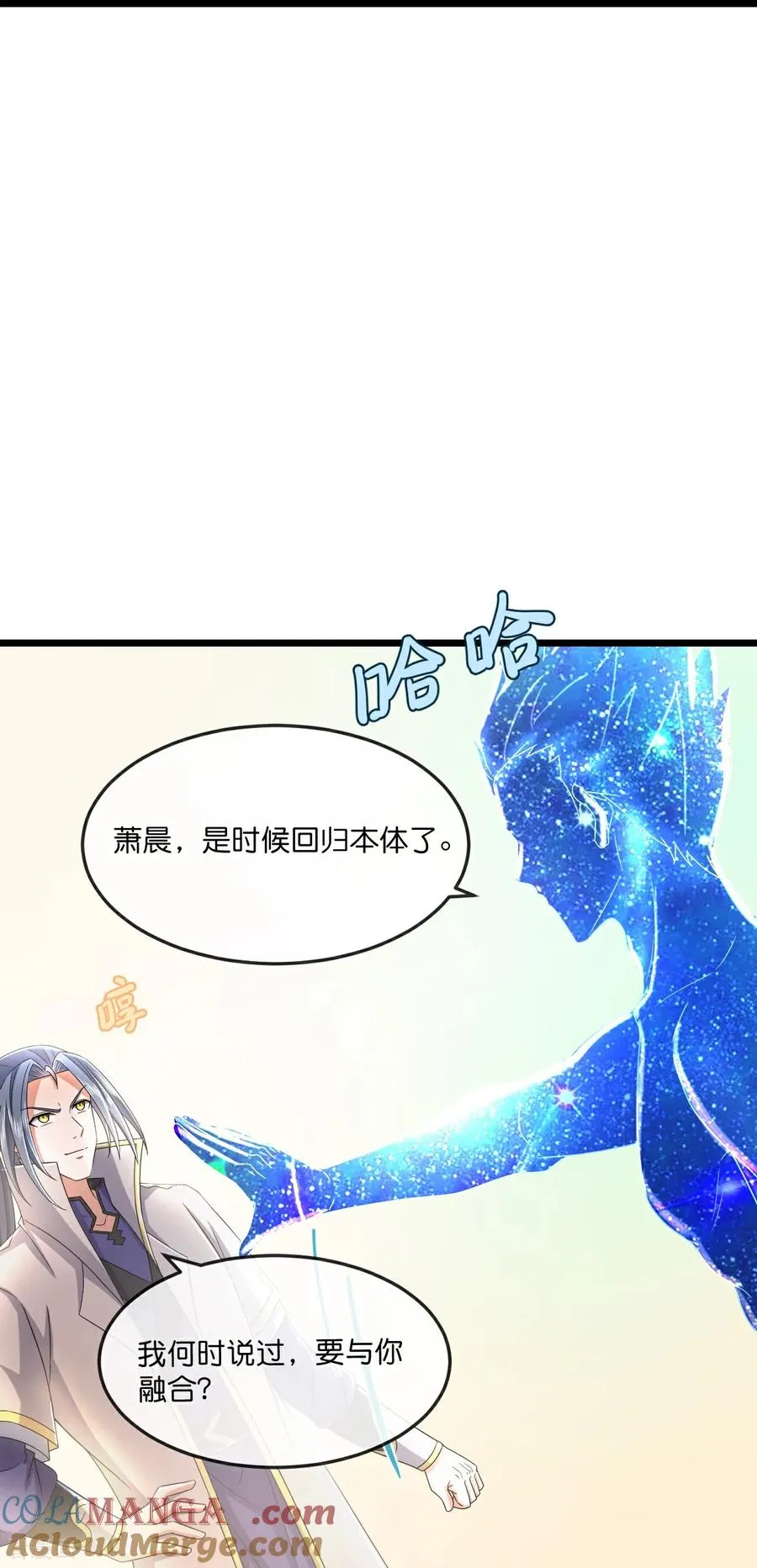 第781话 出发 第19页