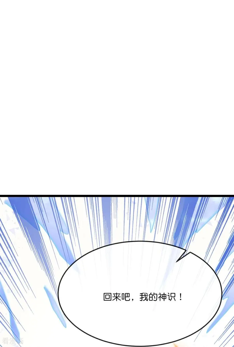 第781话 出发 第22页