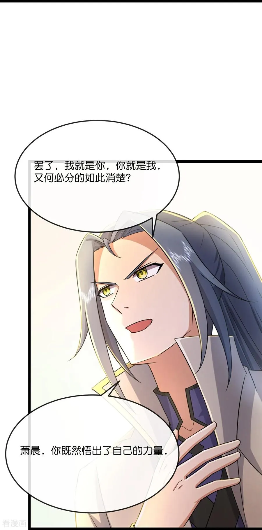 第781话 出发 第30页