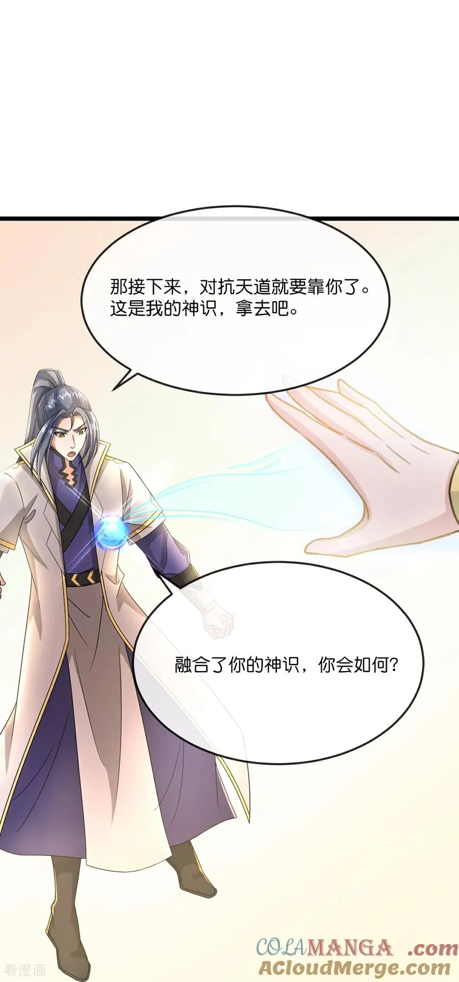 第781话 出发 第31页