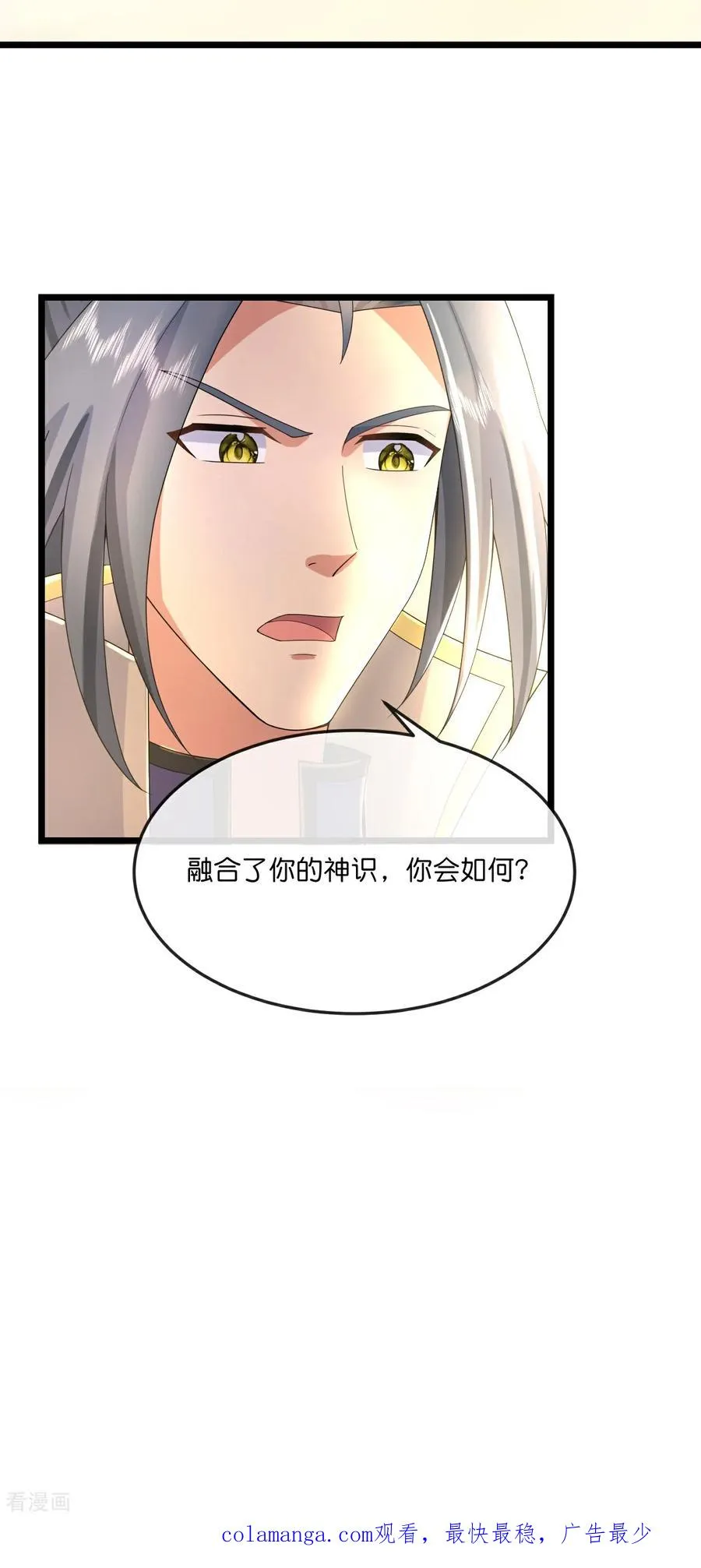 第781话 出发 第32页