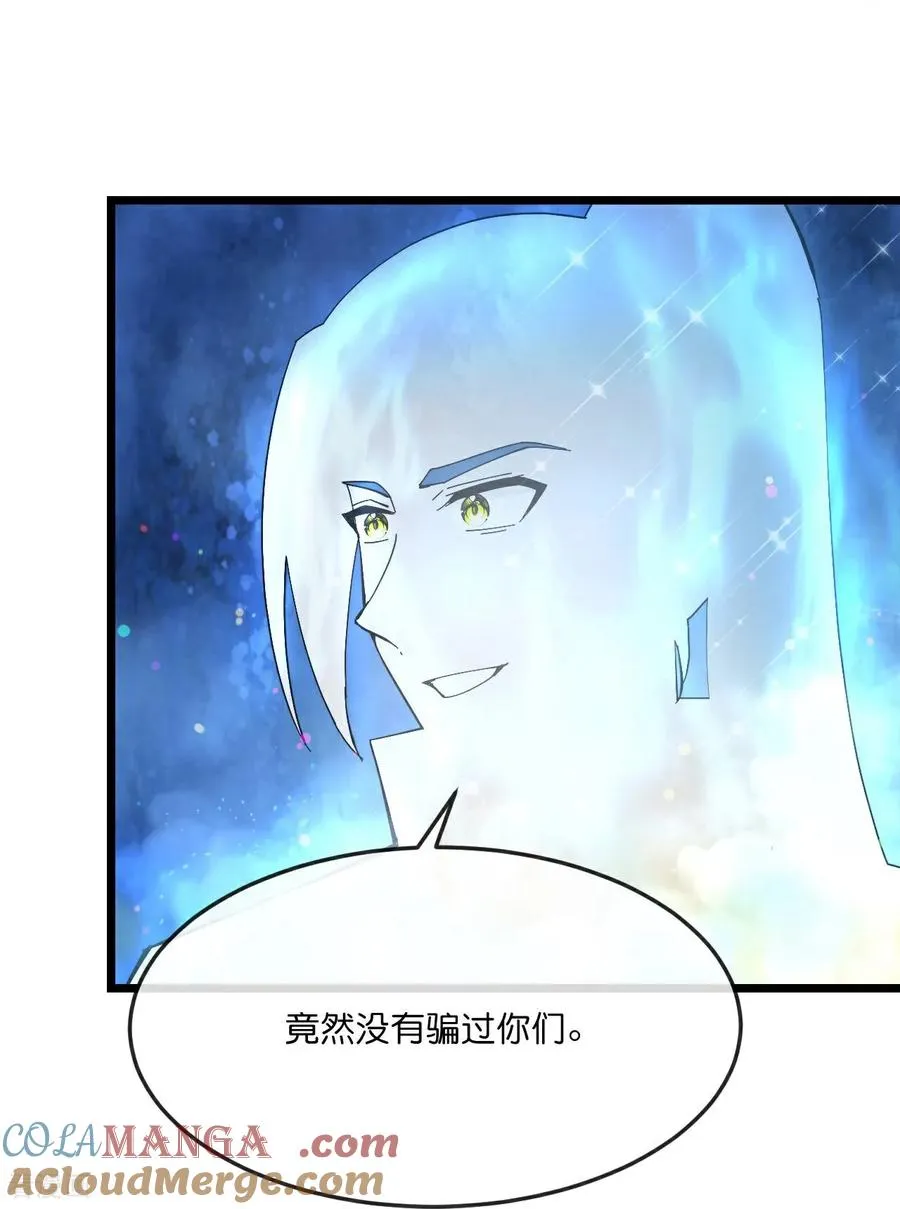 第782话 天道残魂，未知真相 第7页