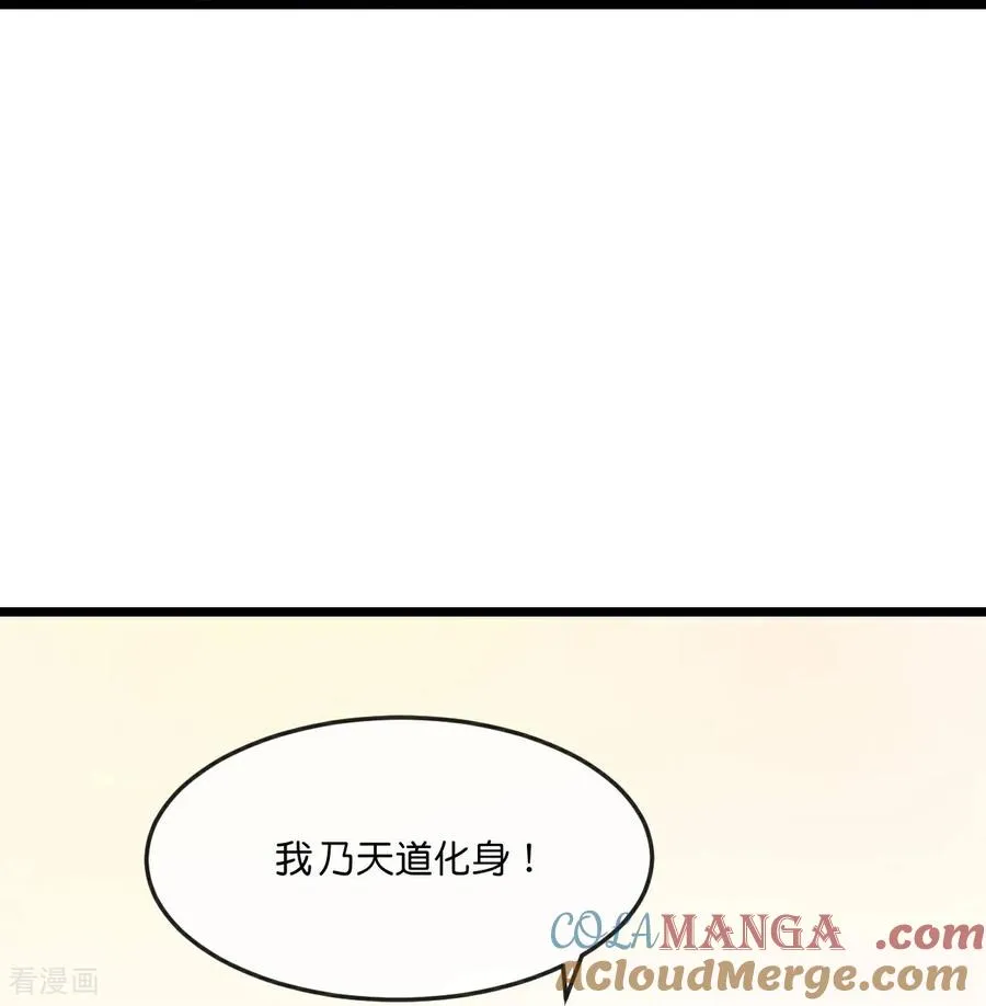 第782话 天道残魂，未知真相 第9页