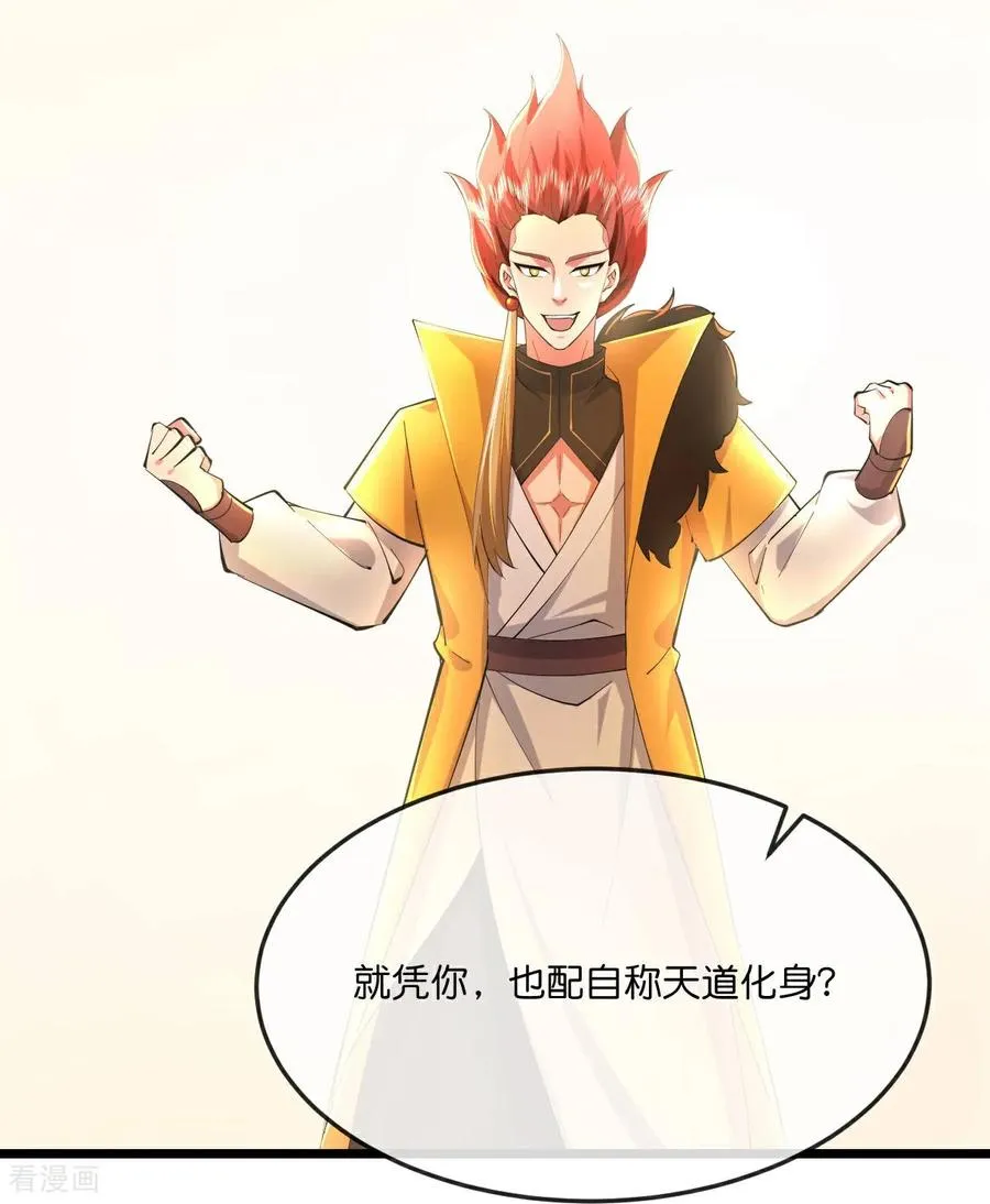 第782话 天道残魂，未知真相 第10页